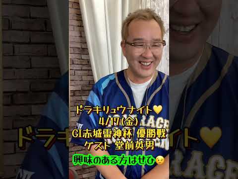 2026/5/18 WINWIN LIVE TODA 3rd season shorts サムネイル
