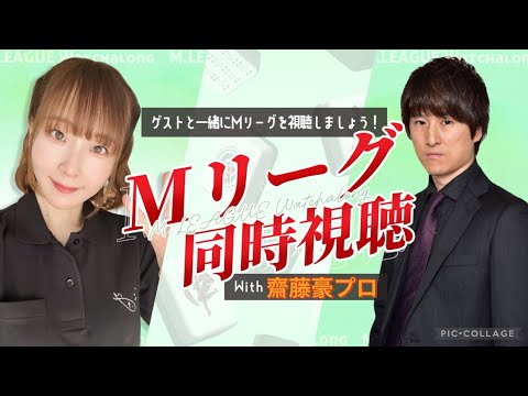 12/18　Mリーグ2024-25シーズン【魚谷侑未＆牛さん同時視聴 サムネイル