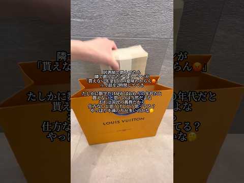 これ実際どう思ってる？🤔 サムネイル