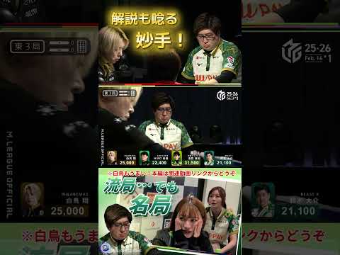【Dの妙手】鈴木大介　残念ながら流局ながらも隠れた名局！※白鳥もうまい！本編動画は関連動画リンクからどうぞ サムネイル