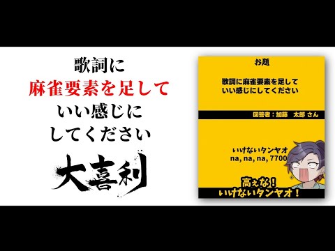 【まとめ】麻雀大喜利ショート集【part44】 サムネイル