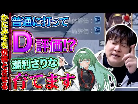 【麻雀コーチング】みんなで応援していきたくなる生徒が来た【多井隆晴/瀬利さりな】 サムネイル