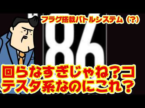 【スタサポ】回らんくない？全然じゃない？　そう思ったら、まあ見てみてよ サムネイル