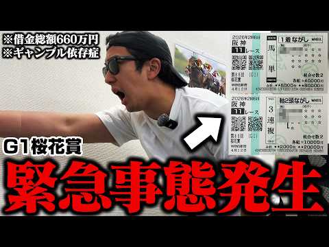 【当たれば300万円超】桜花賞を大穴馬軸で挑んだらとんでもないことになりました サムネイル