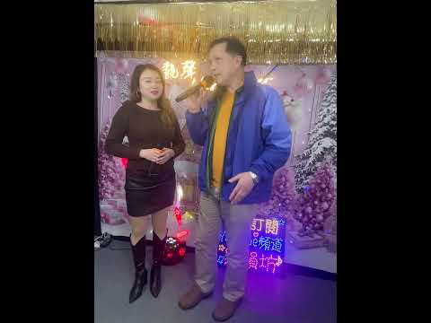 醉愛深夜🎤🎤🎤🌹🌹🌹 サムネイル