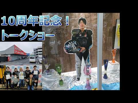 ちょっと気になったトークショー映像！オートレース船橋誕生10周年記念に鈴木圭一郎選手・福岡鷹選手来場！【しゅうちゃんオ… サムネイル