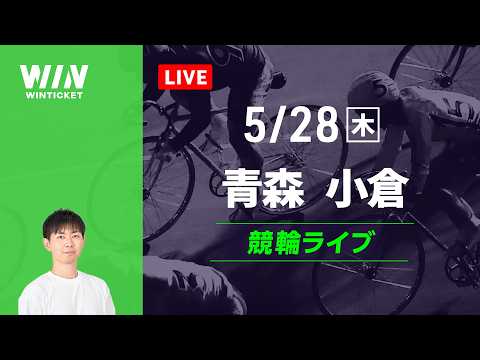 玉野競輪　名古屋競輪　競輪ライブ サムネイル