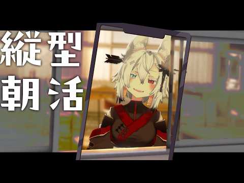 ぴちぴちエモエモな朝活　Shorts Vtuber 丹下琴絵　個人vtuber 雑談 朝活 サムネイル