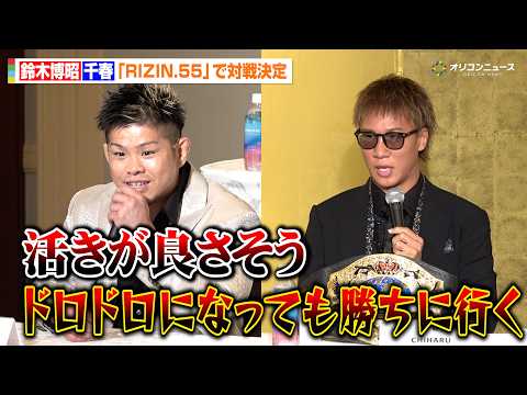【RIZIN】怪物くん、“RIZINの門番”としてFighting NEXUS王者の千春を迎え撃つ「活きが良さそう」…