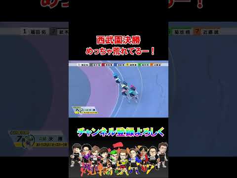 近藤誠二１着で高配当!!! サムネイル
