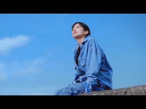 河合優実が「上を向いて歩こう」を生歌唱「撮影中は楽しく歌っていました」　サントリー生ビール新TVCM「はじまりの青」篇 サムネイル