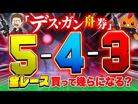 SATOⅡの威力を魅せてもらおうか【ジャックポットボートレース4】34
