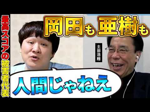 【Mリーグ雑談】いつもフルボッコにされる多井隆晴 【土田浩翔】 サムネイル