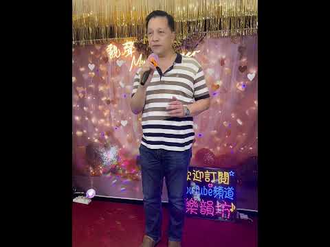 情歌王子🎤🎤🎤雨夜的浪漫💕 サムネイル