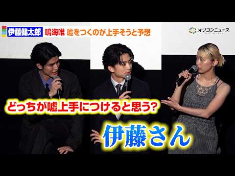 伊藤健太郎を“嘘をつくのが上手そう”と鳴海唯が予想　フリップトークで大盛り上がり　ドラマイズム『100日後に別れる僕と… サムネイル