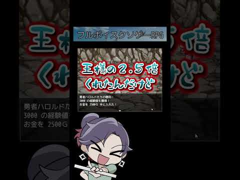 【フルボイスクソゲーRPG】不安感がすごいフルボイスクソゲーRPG【 遊楽天GOTH 】 サムネイル