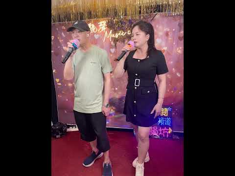 福仔&珍珍🎤🎤🎤情海無悔 サムネイル