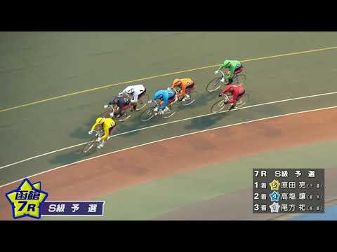 (2026/04/30)【ダイジェスト】スポーツニッポン杯争奪戦　１日目｜函館競輪 サムネイル