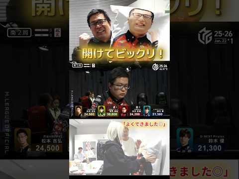 【よくできました◎】永井孝典　そんなに高いの⁉開けてビックリ！12,000点！亜樹監督も思わず「よくできました～！」 サムネイル
