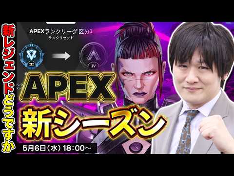 【APEX LEGENDS】新レジェンドのアクセルがヤバ過ぎる【多井隆晴】 サムネイル