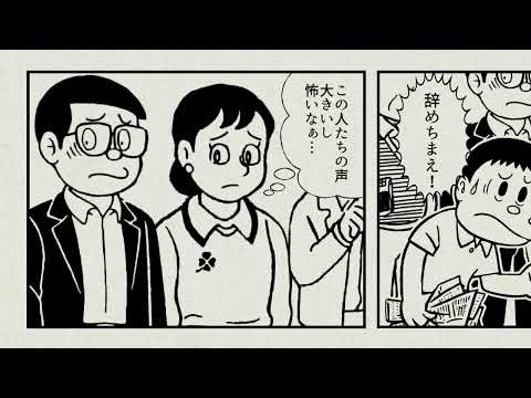 『笑ゥせぇるすまんの競馬マナー教室』～ヤジ禁止篇～ | JRA公式 サムネイル
