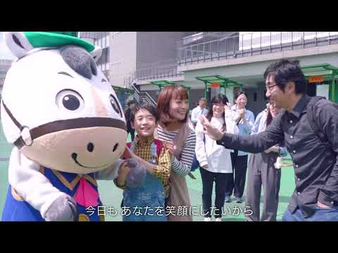 【ハロー,ウラワールド！編30秒】令和8年度浦和競馬場プロモーションビデオ サムネイル