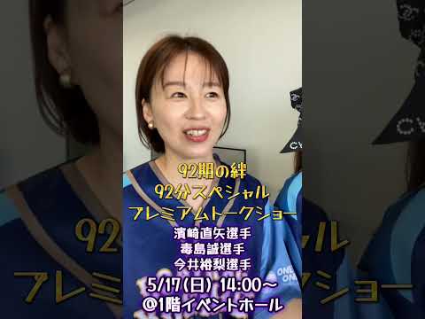 2026/5/17 WINWIN LIVE TODA 3rd season shorts サムネイル