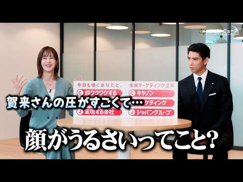 賀来賢人、顔面の圧強めなクセ演技に松本若菜が思わず失笑「顔がうるさいってこと？」　キヤノン新CM