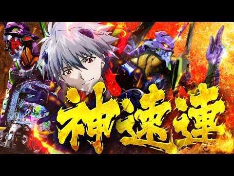 バグ発生。【エヴァ17】夜エヴァの破壊力ヤバし サムネイル