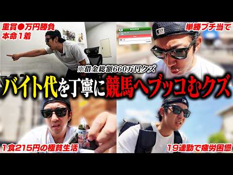 【連敗阻止】５週連続ハズレ男がついに的中し大歓喜！！天皇賞春で●●万円勝負します！！