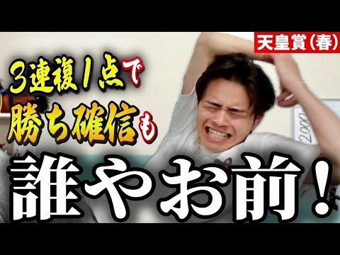 【競馬】天皇賞春をクロワデュノールが勝利！的中確信も大穴ヴェルテンベルクの激走で…NHKマイルカップへ！ サムネイル