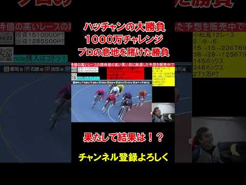 魂の２００万ぶち込んで狙うは１０００万超え！果たして結果は？ サムネイル