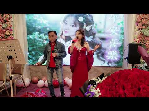 Cindy生日晚宴🎂Cindy&細細哥合唱【百花亭之戀】🌷🌷🌷 サムネイル