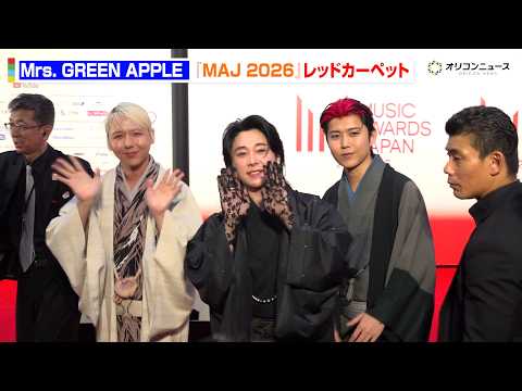 Mrs. GREEN APPLE、仲良く和装コーデでサプライズ登場！ファンサに会場大興奮！　『MUSIC AWARDS…