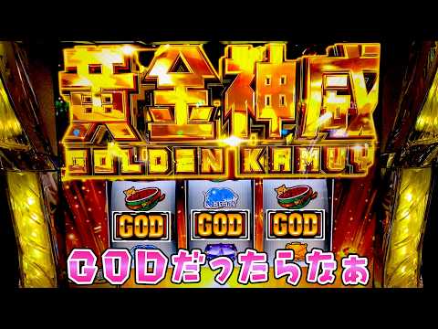 【ゴールデンカムイ】白石と目があってしまったのでさらば諭吉【このごみ2174養分】