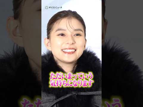 芳根京子、朝ドラ『べっぴんさん』での大阪暮らしを振り返る　shorts サムネイル