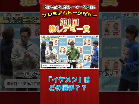 圧倒的にイケメンな選手は・・・！？ ボートレーサー  shorts サムネイル