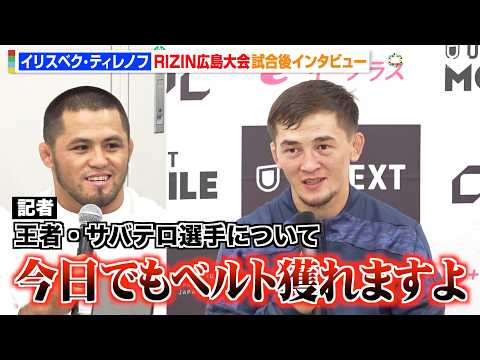 【RIZIN】“シェイドゥラエフ推薦”ティレノフ、初参戦で太田忍を衝撃KO 王者・サバテロに宣戦布告 『RIZIN…
