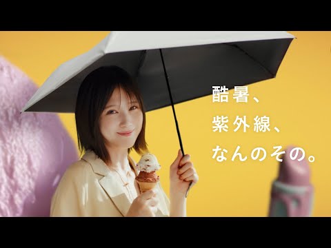 本田翼、日差しも雨も味方に　エスタ新日傘WEBムービー公開 サムネイル