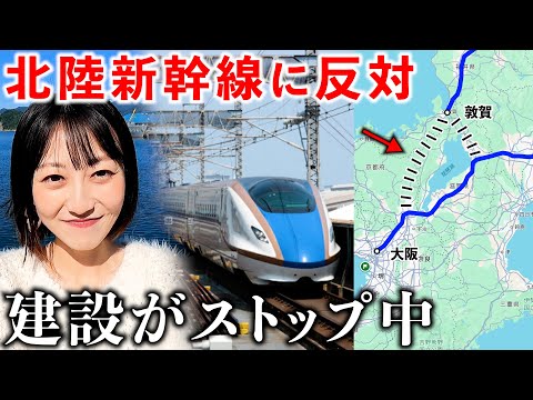 【大揉め】北陸新幹線の工事がストップしてる理由を現地で見てきた サムネイル