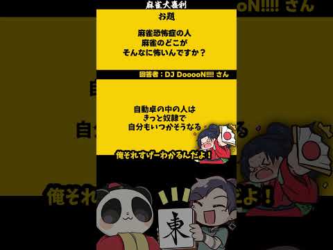 【大喜利　まとめ】魔法ゆるキャラとは？　麻雀大喜利　麻雀　 【遊楽天GOTH 西乃うるり】 サムネイル