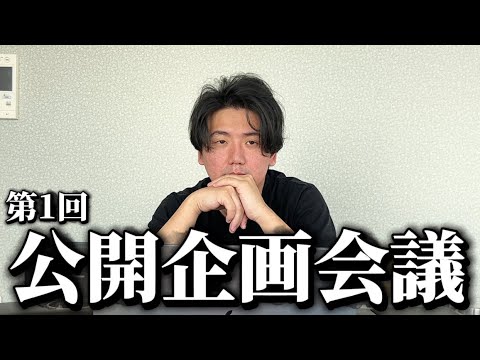 【競馬】エンタメ企画をガチで考える サムネイル