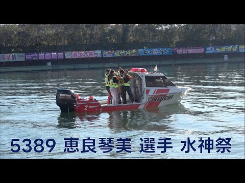【 恵良琴美 選手】ヴィーナスシリーズ第１９戦是政プリンセスカップ初勝利水神祭【おめでとう！】