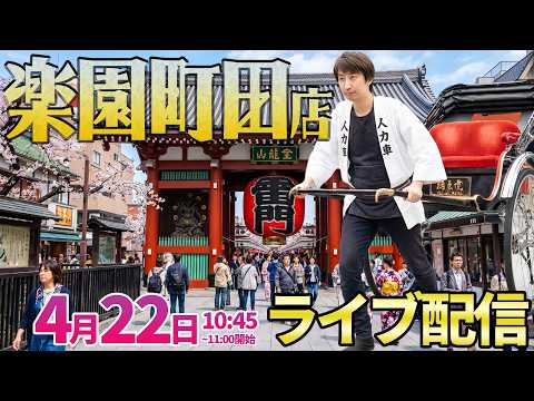 都内初来店!!【パチンコ人気台or新台】静岡で状況抜群だった楽園さんで初東京へ!! ︎パチンコ パチスロ サムネイル