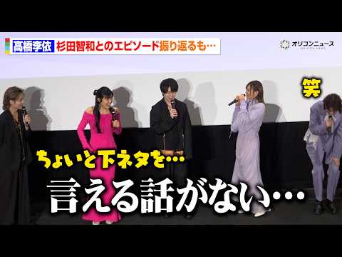 【リゼロ】杉田智和とのエピソードに出演者タジタジ！？⾼橋李依から衝撃の一言「言える話がない」 『Re:ゼロから始める異… サムネイル