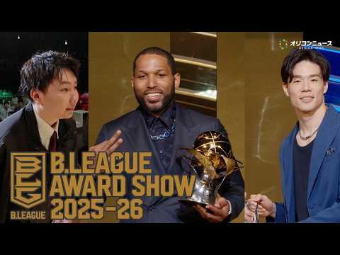 【Bリーグアワード】D.J・ニュービルが3季連続のMVP受賞！富永啓生&馬場雄大&比江島慎らも受賞の喜びを語る　『B.… サムネイル