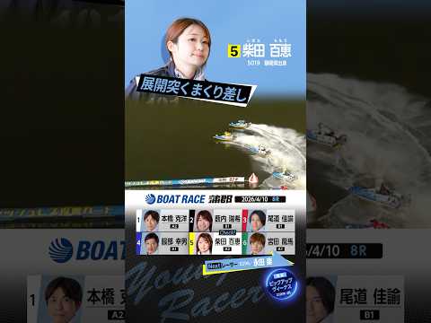 【強烈】劇的勝利した女子レース！　shorts