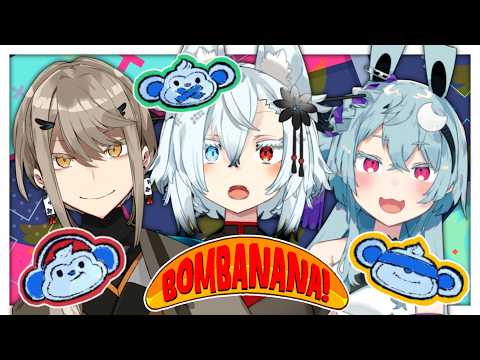 🍌ことよさぐるまで見猿🐒聞か猿🐒言わ猿🐒爆弾💣解体⁉【BOMBANANA!】