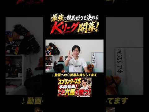 スプリンターズステークス2026！スターアニスやフリッカージャブ、パンジャタワー激突！競馬 競馬予想 馬券 スプリンタ…