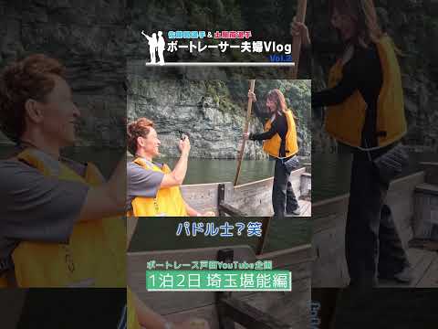 佐藤翼選手＆土屋南選手 Vlog サムネイル